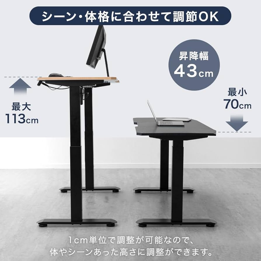 Amazon | タンスのゲン 昇降デスク 電動 幅140 高さ70～113 奥行